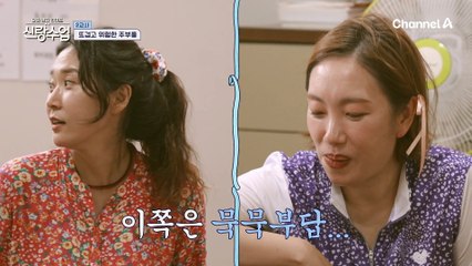 여자들의 자존심 싸움(?) 남편에게 보낸 문자 테스트 결과는??