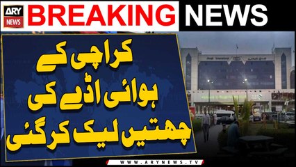 Karachi Airport Jinnah terminal's Roof is Leaking after rain