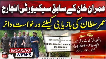 Application files for recovery of Imran Khan's former security in-charge Umar Sultan