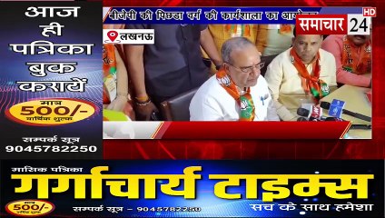 Download Video: Lucknow: बीजेपी की पिछड़ा वर्ग की कार्यशाला का हुआ आयोजन