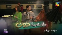 Jaan Se Pyara Juni Ep 17 [CC] 28th August_2024,_Sponsored_By_Happilac_Paints_-_HUM_TV(360p)
