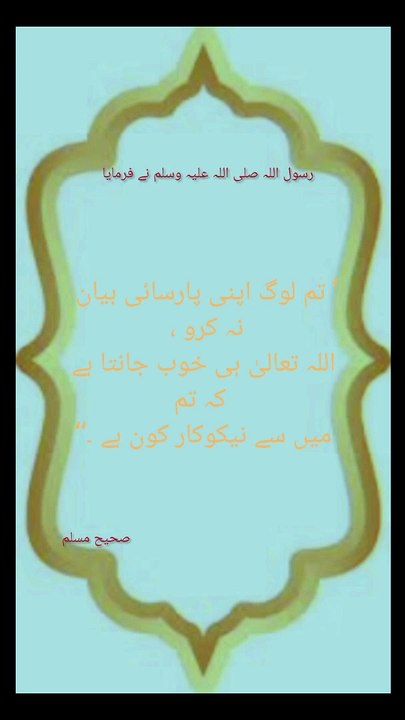 Today's Hadees Authentic