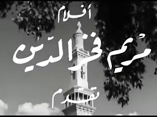 الفيلم النادر رحله غرامية سرحان واحمد مظهر