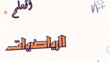 السابعة 2