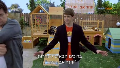 Beit.Haklavim.S0317.HDTV.x264-Sweet-Star