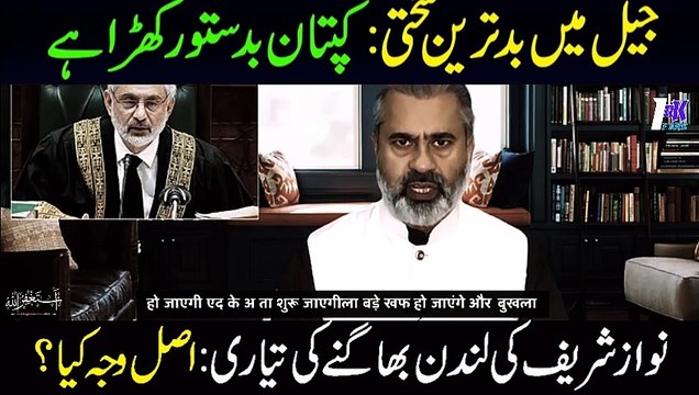 Latest News Imran Khan in Adiala Jail | 31 Killed in Attacks Across Balochistan | Imran Riaz Khan