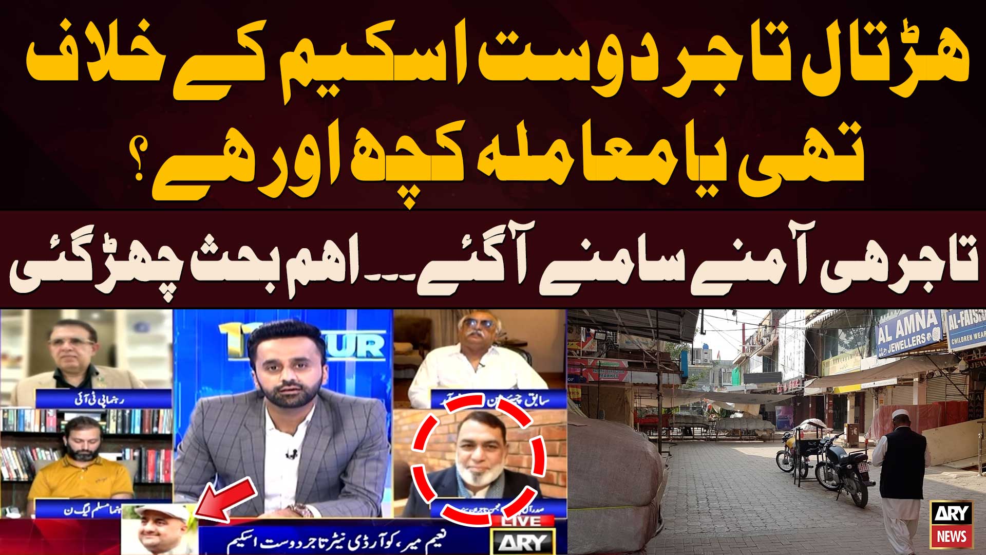 Nationwide Trader Strike – Heated Arguments Between Traders