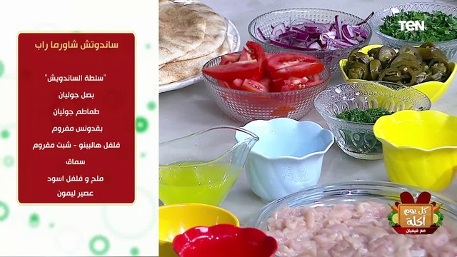 طريقة عمل ساندوتش شاورما راب وتوست رول بالشكولاته | كل يوم أكلة