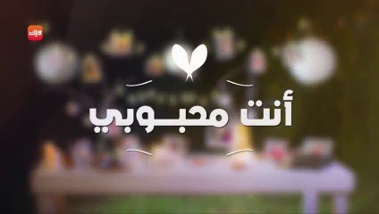 مسلسل انت محبوبي حلقة اليوم مدبلجة