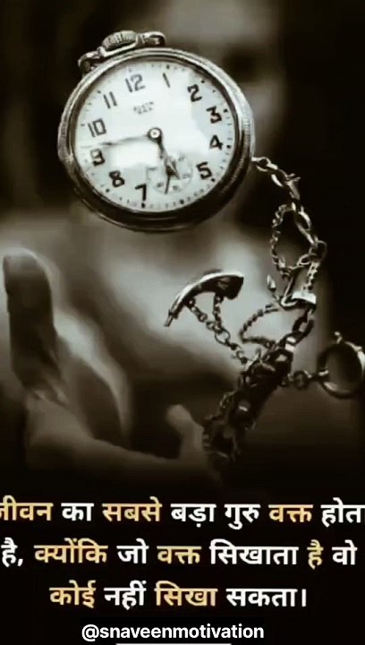 The Greatest Teacher in Life is Time, as it Teaches Lessons No One Else Can."