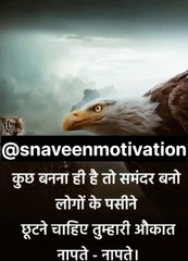 "To Achieve Something, Be Like the Ocean: Make People Sweat and Measure Their Efforts."