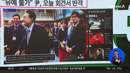 김진의 돌직구쇼 - 8월 29일 신문브리핑