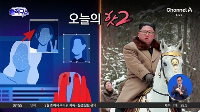 [핫2]수해 복구 난리인데…‘애마’ 구입한 김정은?