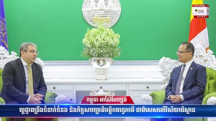 កម្ពុជា-អាស៊ែបៃហ្សង់ ប្តេជ្ញាពង្រឹងទំនាក់ទំនង និងកិច្ចសហប្រតិបត្តិការលើវិស័យបរិស្ថាន