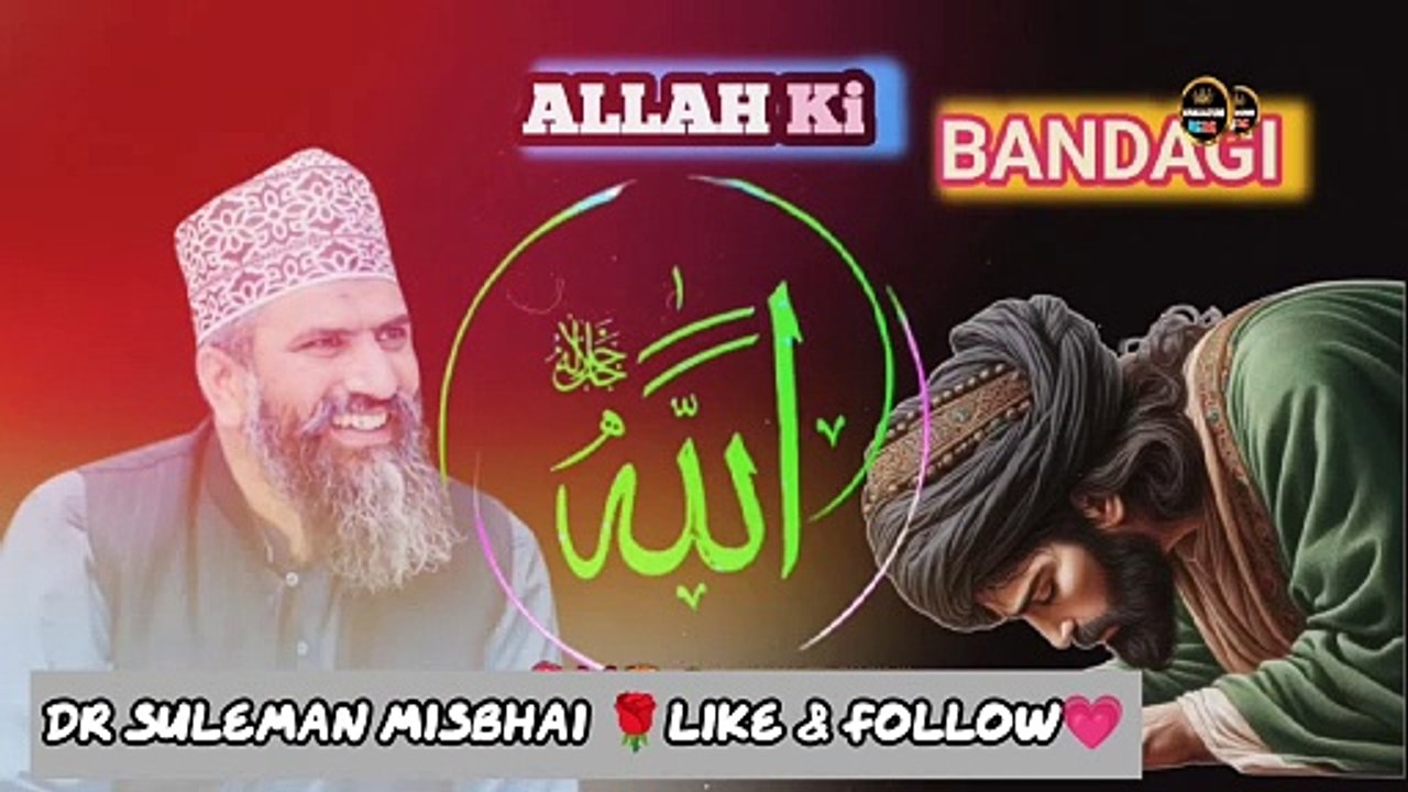 Huzoor Pak aur Hazrat Usamn E Gani r.a By Dr Suleman Misbhai New Bayan 2024 || Islamic Bayan Video