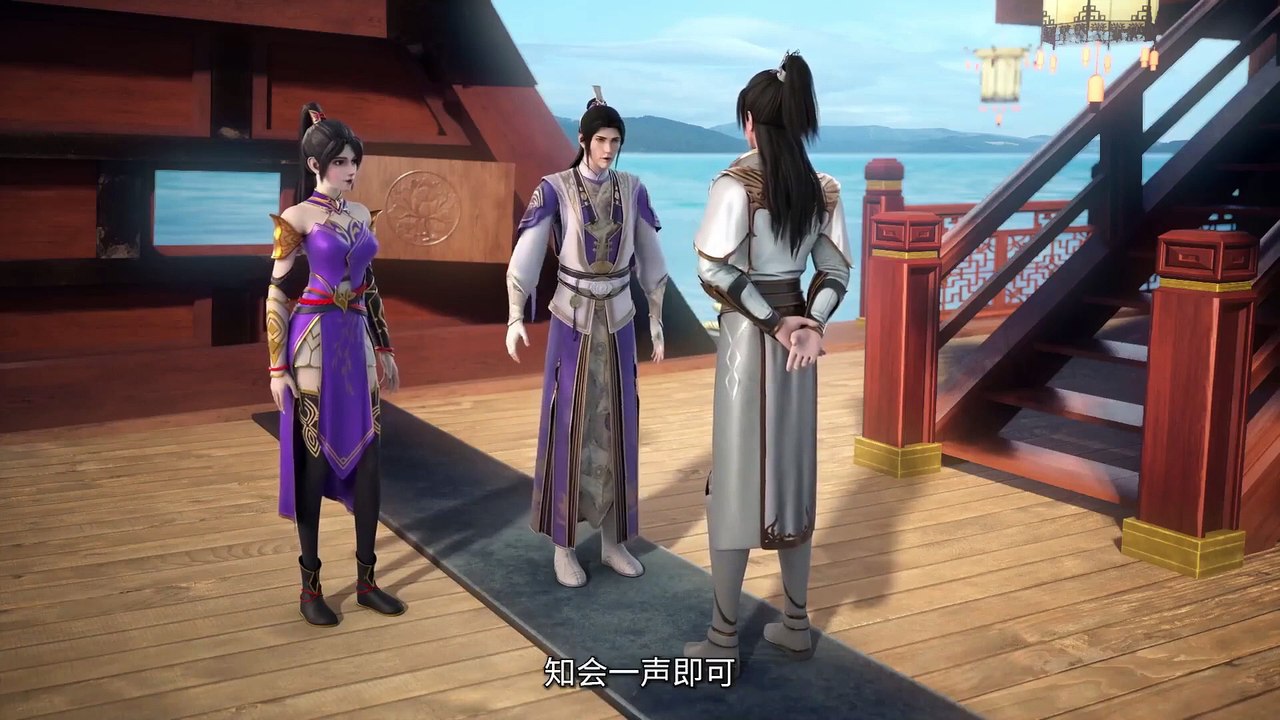 剑道第一仙 第46~50集
