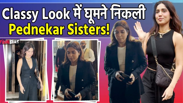 Bhumi Pednekar ने बहन Samiksha Pednekar के साथ की Late Night Party, Video हुई Viral | Filmibeat