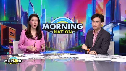 จับตา! ประชุม กก.บห. ปชป. เข้าร่วมรัฐบาล | Morning Nation | 29 ส.ค. 67 | PART 1