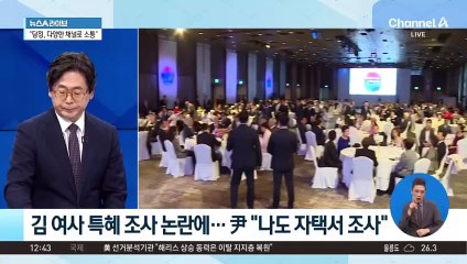 尹 대통령 “솔직히, 뉴라이트 뭔지 잘 몰라”