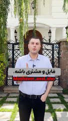 چرا مشاور املاک حرفه‌ای سه ماهه قرارداد نداره؟