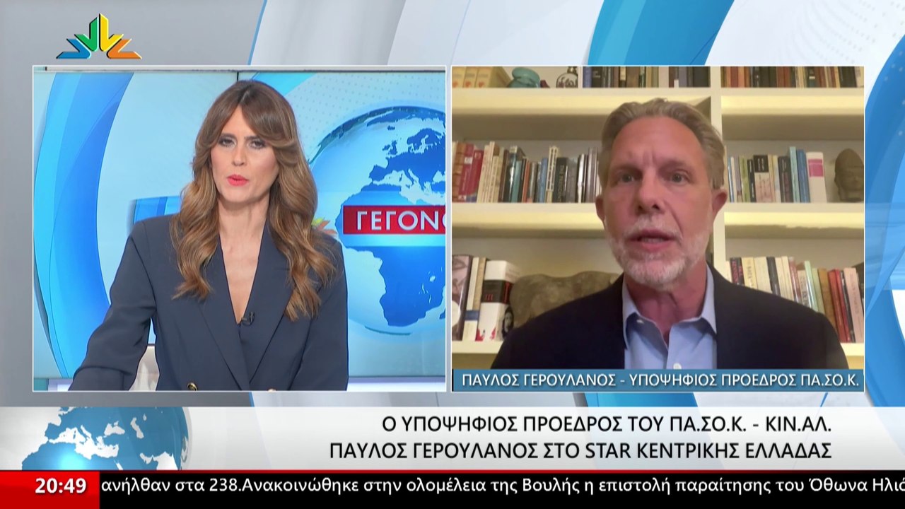 Ο Υποψήφιος Πρόεδρος ΠΑΣΟΚ-ΚΙΝΑΛ, Παύλος Γερουλ...