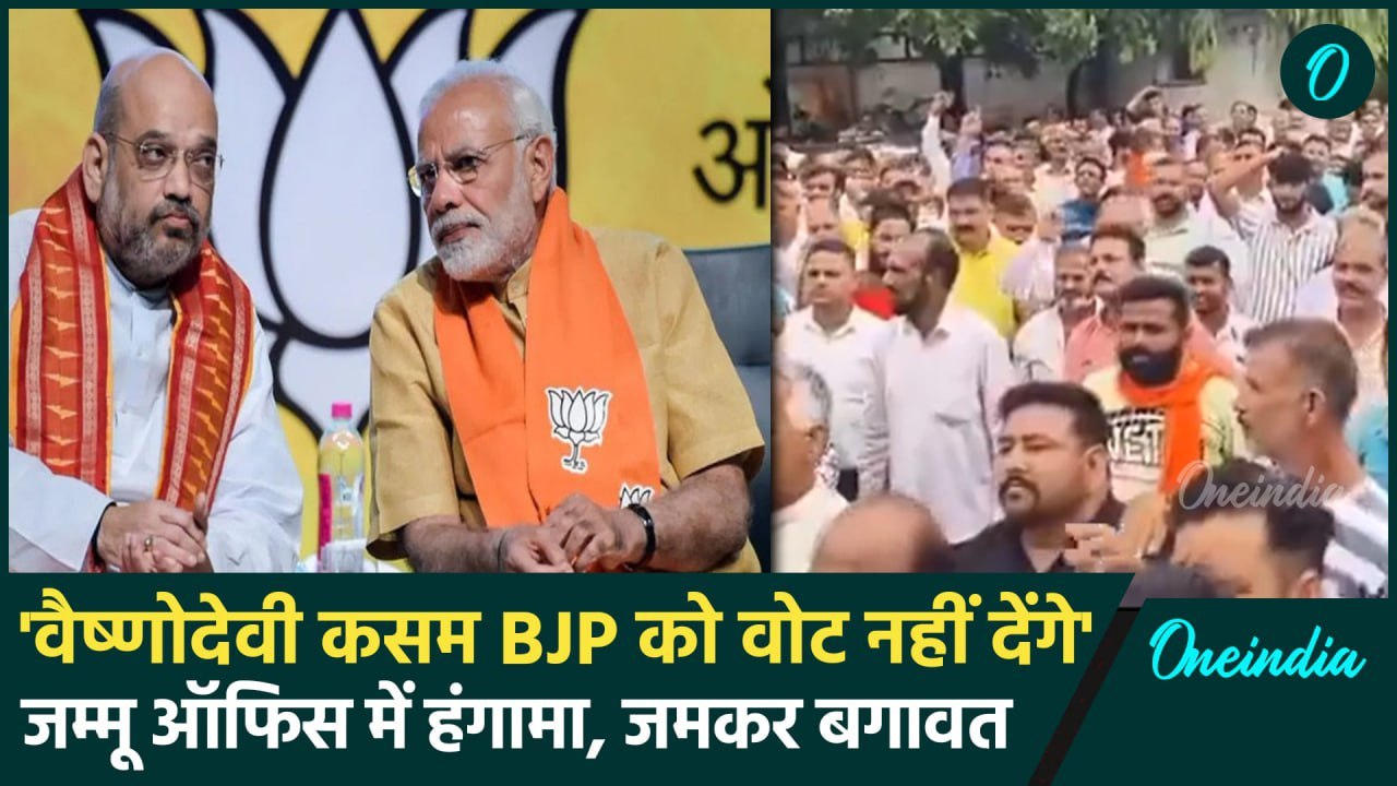 Jammu Kashmir Election 2024: BJP लिस्ट से बगावत, Ravindra Raina ने संभाला मोर्चा | वनइंडिया हिंदी