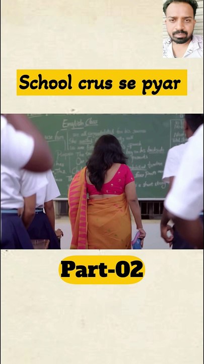 School love