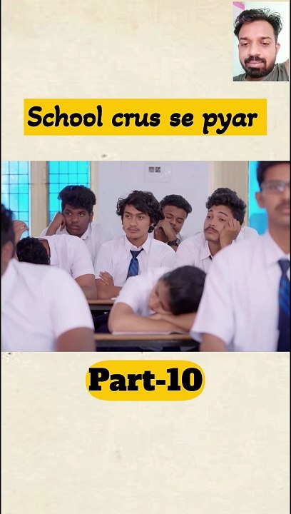 School love