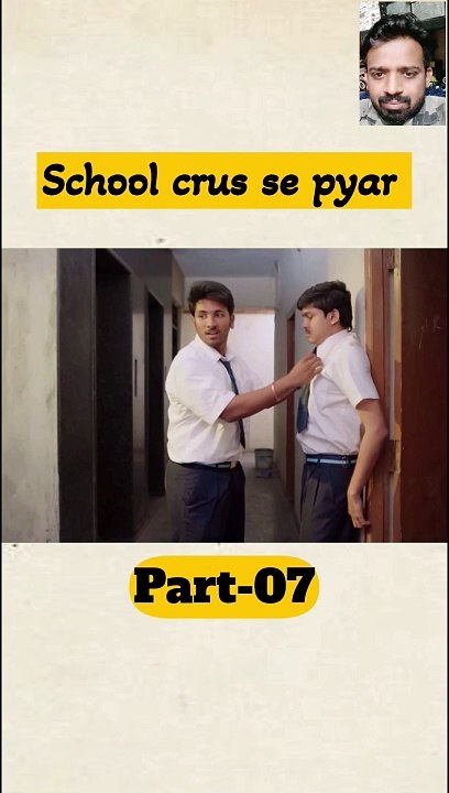 School love