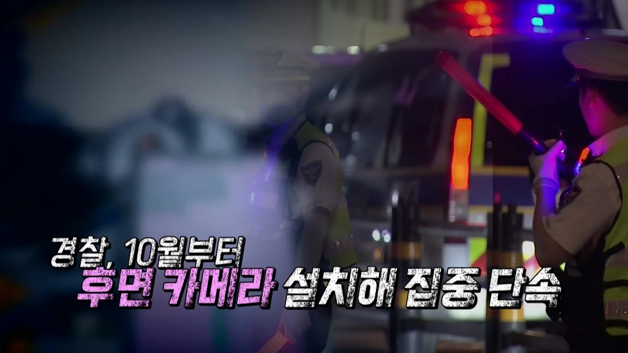 [영상] 시속 200㎞ 오토바이 질주...운전자 무더기 검거 / YTN
