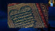 قران الكريم بصوت حزين جدا سورة الكهف قناة علي الفرهود القران الكريم