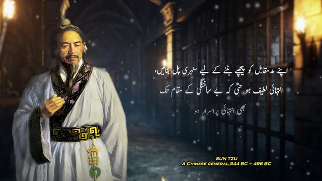 Life Lessons in urdu | Men Learn Too Late In Life | Sun Tzu's Ancient