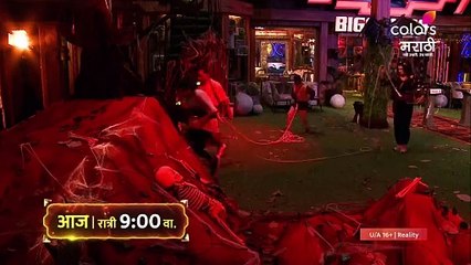 पाताळलोकात नवा गेम रंगणार, कोणती टीम winner ठरणार ‘BIGG BOSS मराठी’, रात्री 9 वाजता, फक्त कलर्स मराठीवर आणि विनामूल्य @officialjiocinema वर.#ColorsMarathi #BIGGBOSSMarathi #JioCinema #BBM #Promo