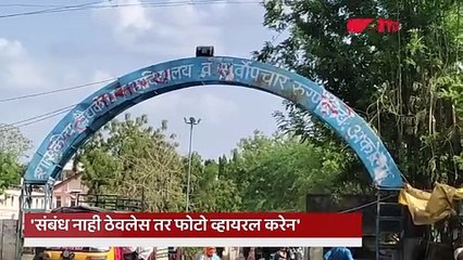 तरुणाची धमकी, तरुणीने काय केलं 1