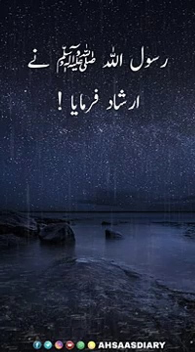 Hadees Sharif | Islamic vedioes | Islamic Whatsapp Status