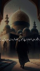 حضور نے فرمایا بروز قیامت میں اپنا ممبر چھوڑ کے اللّٰہ کے دربار میں کھڑا ہوں گا۔ | Islamic Video