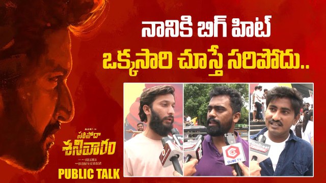 Saripodhaa Sanivaaram లో పవన్ కళ్యాణ్ ఫ్యాన్స్ మెచ్చే సీన్స్ | Actor Nani | Filmibeat Telugu