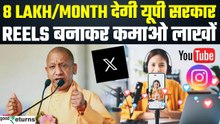 UP Social Media Policy: Influencers को ₹8 Lakh/Month देगी Yogi Govt, कैसे करें अप्लाई? GoodReturns