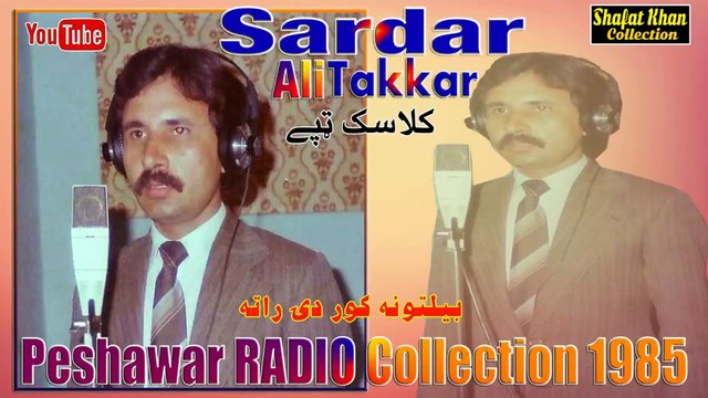 SARDAR ALI TAKKAR HEART TUCHING 1985 OLD TAPEY !! SARDAR ALI TAKKAR BEST TAPEY