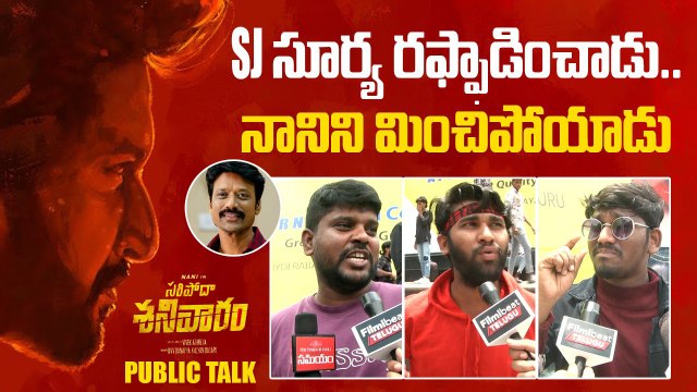 Saripodhaa Sanivaaram లో Actor Nani కంటే SJ Suryah కే గొప్ప పేరొచ్చింది గా | Filmibeat Telugu