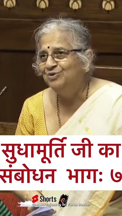 Sudhamurthy part: 07