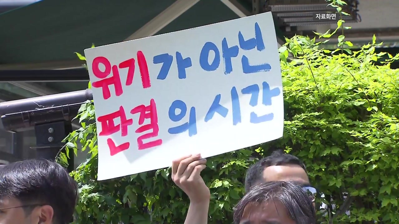 전교조 "딥페이크 피해 517건 확인"...처벌 강화 요구도 / YTN