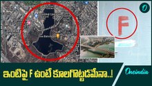Durgamcheruvu: దుర్గంచెరువు పక్కకు ఉన్న భవనాలకు F అని ఎందుకు ఉంది..! | Oneindia Telugu
