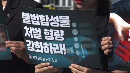 전교조 "딥페이크 피해 517명...허위 피해 빌미로 협박도" / YTN