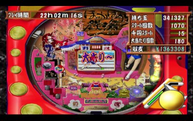 ほっかほか銭湯　プレイステーション２（HokkaHoka public bath playstation2）45