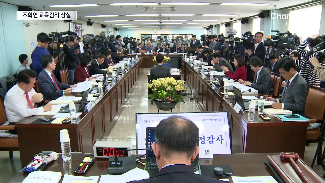 ‘해직교사 특혜 채용’ 조희연, 유죄 확정…교육감직 상실