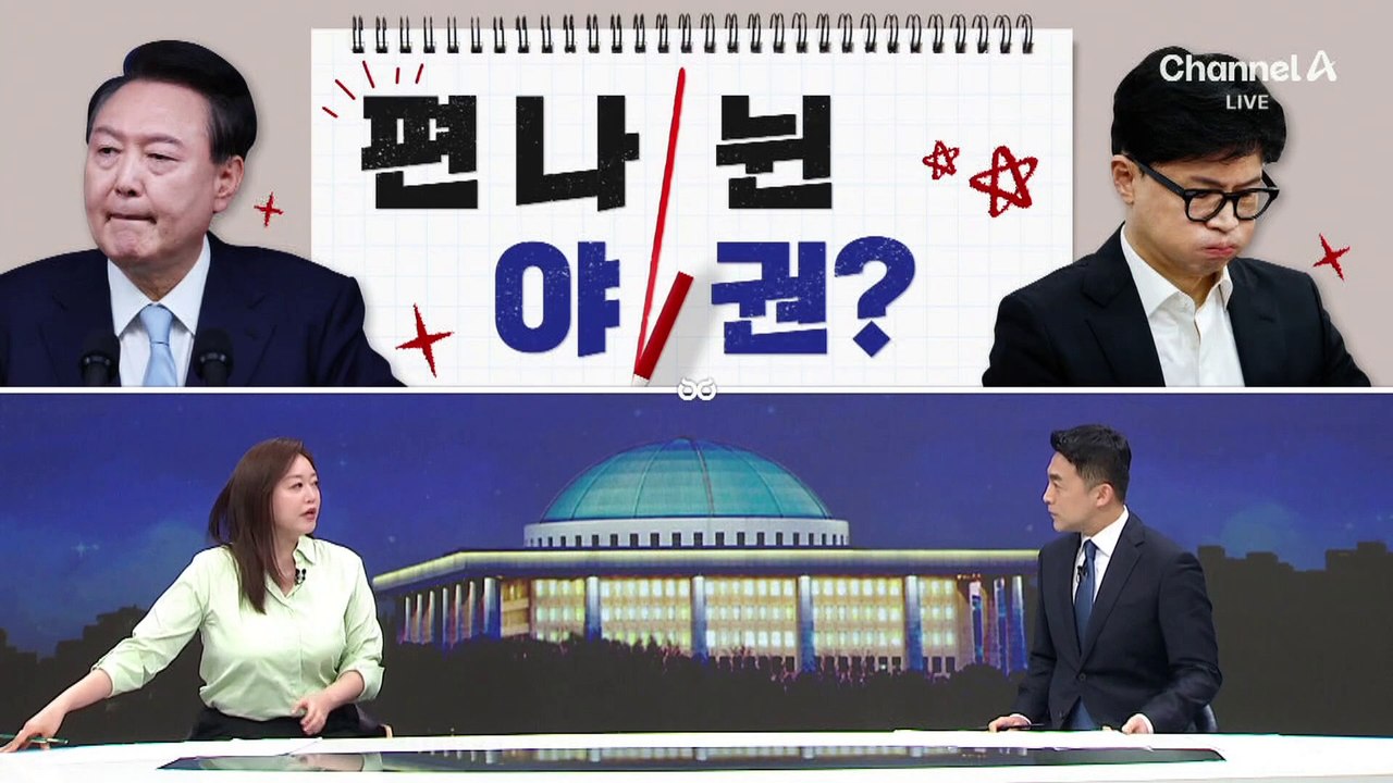 [여랑야랑]신박한 ‘의원 재테크’ / 편 나뉜 야권? / ‘뒤끝’ 연찬회?
