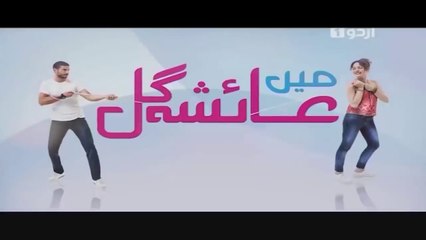 Mein Ayesha Gul Episode 1 – Hindi/Urdu Dubbed Drama 🌟