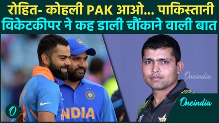 Virat Kohli, Rohit Sharma पर चौंकाने वाला दावा कर गए Kamran Akmal | वनइंडिया हिंदी