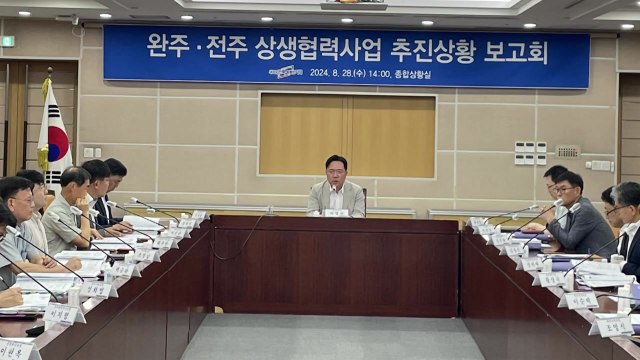 [전북] 전북자치도, 전주·완주 상생협력 사업 추진 상황 점검 / YTN